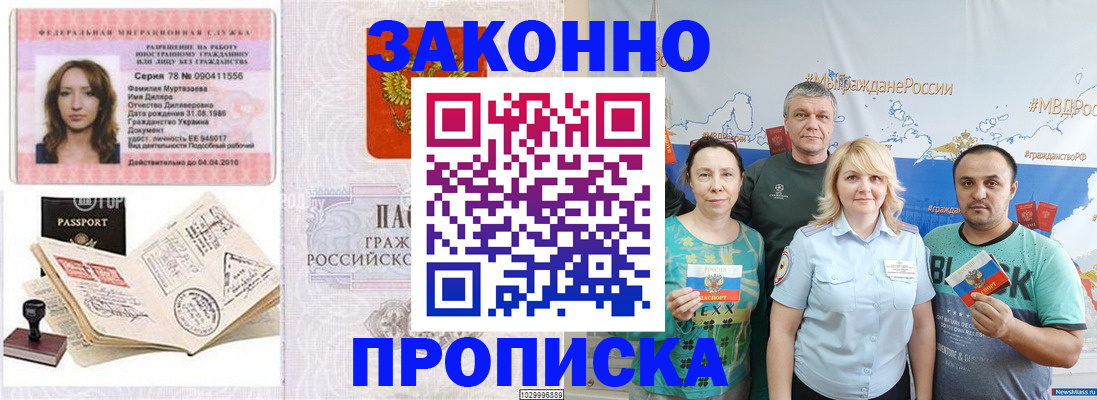 регистрация для школы в Ступино