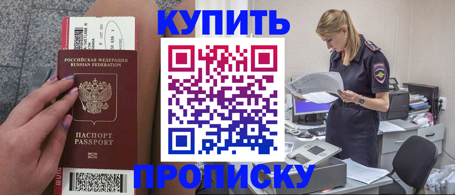 временная регистрация гарантия в Ступино